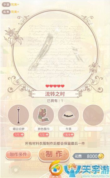 《奇迹暖暖》废墟孤岛宇宙之汐套装如何获取？制作成本详解