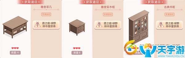 《奇迹暖暖》绿野林中屋家具盘点