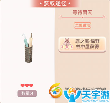 《奇迹暖暖》绿野林中屋家具盘点