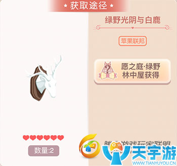 《奇迹暖暖》绿野林中屋家具盘点