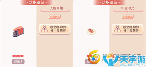 《奇迹暖暖》绿野林中屋家具盘点