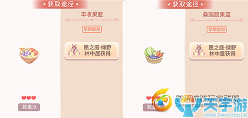 《奇迹暖暖》绿野林中屋家具盘点