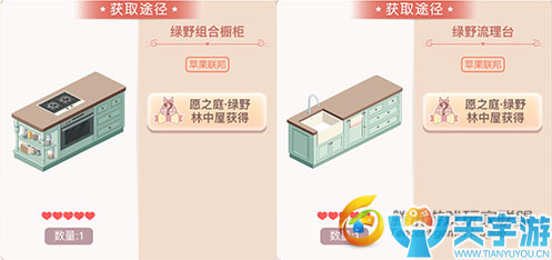 《奇迹暖暖》绿野林中屋家具盘点