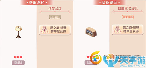 《奇迹暖暖》绿野林中屋家具盘点