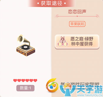 《奇迹暖暖》绿野林中屋家具盘点