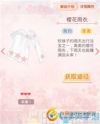《奇迹暖暖》以植物命名的外套盘点（一）