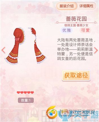 《奇迹暖暖》以植物命名的外套盘点（一）