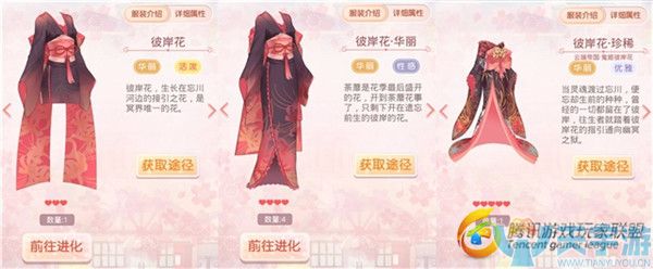 《奇迹暖暖》以植物命名的外套盘点（一）