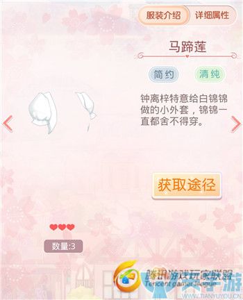 《奇迹暖暖》以植物命名的外套盘点（一）