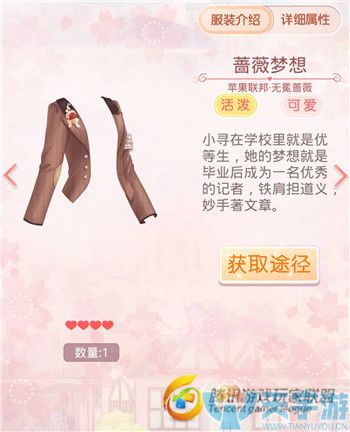 《奇迹暖暖》以植物命名的外套盘点（一）