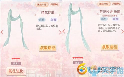 《奇迹暖暖》以植物命名的外套盘点（二）