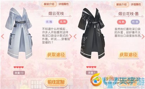 《奇迹暖暖》以植物命名的外套盘点（二）