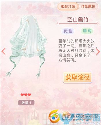 《奇迹暖暖》以植物命名的外套盘点（二）