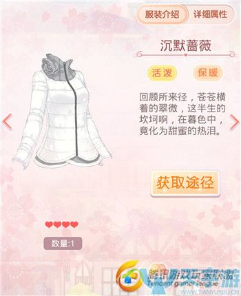 《奇迹暖暖》以植物命名的外套盘点（二）