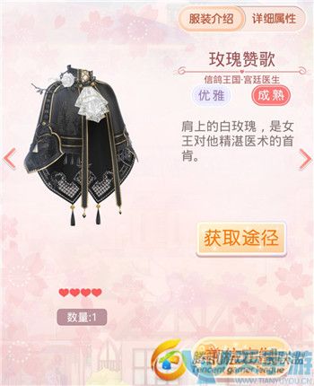 《奇迹暖暖》以植物命名的外套盘点（二）