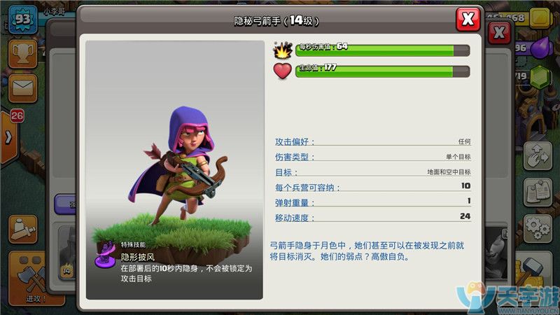 部落冲突隐秘弓箭手如何搭配兵种？隐秘弓箭手夜世界热门流派解析