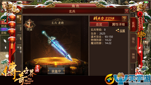 传奇世界手游2018年3月新版本更新内容浅析