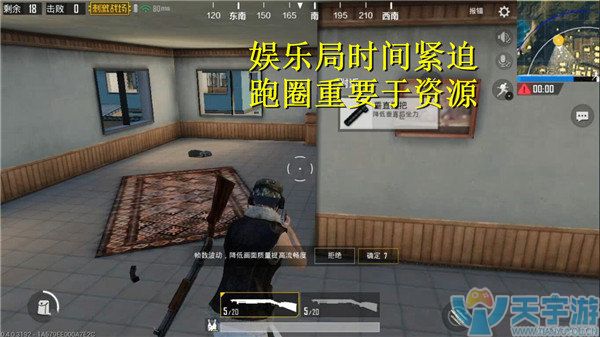 《绝地求生：刺激战场》娱乐模式物资和跑圈哪个更重要？