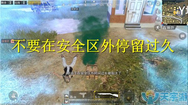 《绝地求生：刺激战场》娱乐模式物资和跑圈哪个更重要？