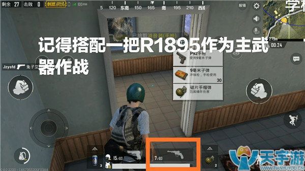 《绝地求生：刺激战场》娱乐模式手枪战玩法技巧