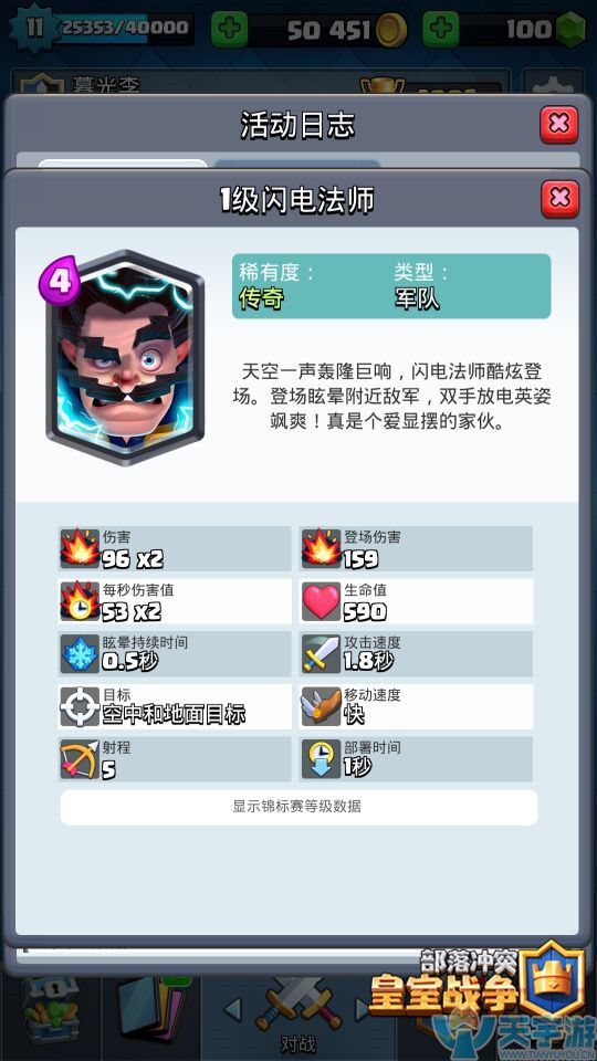 皇室战争闪电法师怎么使用？闪电法师使用技巧