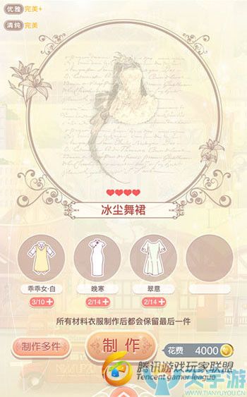 《奇迹暖暖》苹果联邦冰上华尔兹制作成本详解