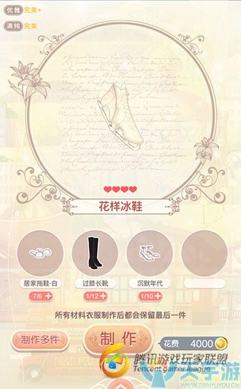 《奇迹暖暖》苹果联邦冰上华尔兹制作成本详解