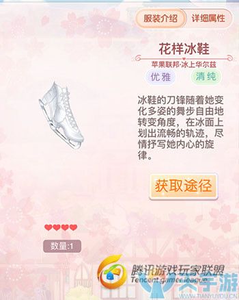 《奇迹暖暖》苹果联邦冰上华尔兹套装图文鉴赏