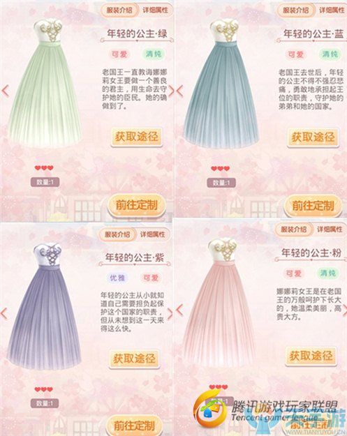 《奇迹暖暖》皇家秘辛窥探