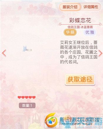 《奇迹暖暖》皇家秘辛窥探