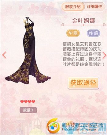 《奇迹暖暖》皇家秘辛窥探