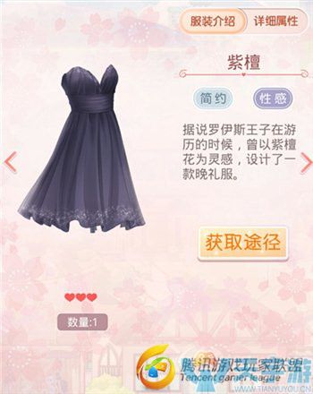 《奇迹暖暖》皇家秘辛窥探