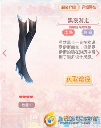 《奇迹暖暖》皇家秘辛窥探