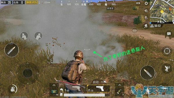 《绝地求生：刺激战场》烟雾弹4大妙用