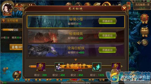 传奇霸业手游沧月秘境怎么玩？沧月秘境玩法介绍