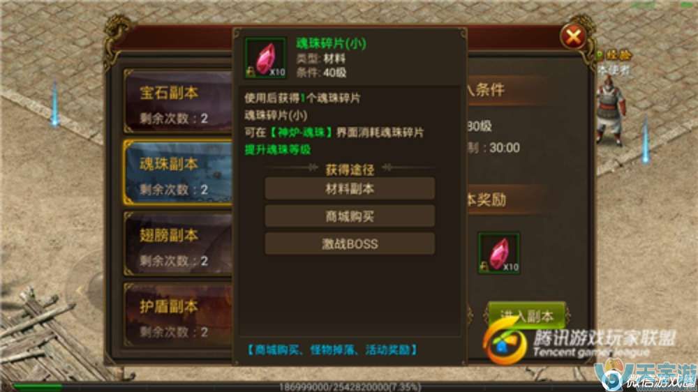 传奇霸业手游如何提升暴击？魂珠属性解读