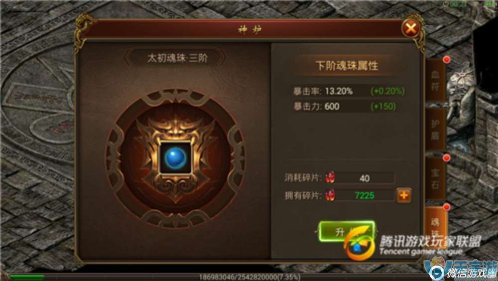 传奇霸业手游如何提升暴击？魂珠属性解读