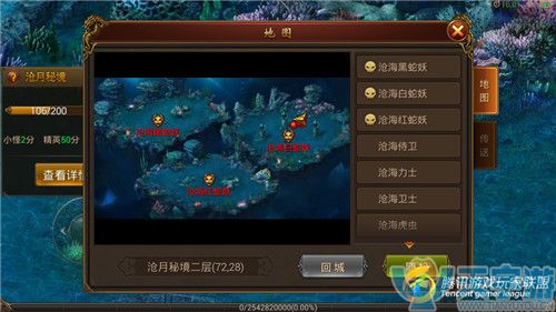 传奇霸业手游沧海秘境击杀沧海白蛇妖有什么奖励？