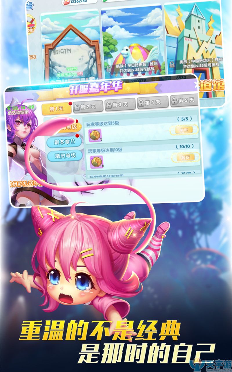 宝贝联盟2 宝贝联盟2