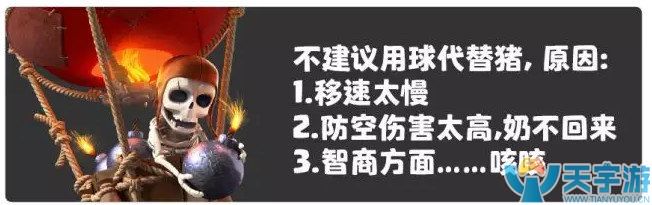 部落冲突十一本猪狗球流派打法 补三星成功率75%