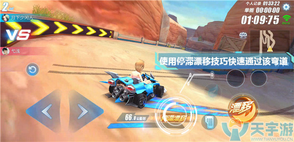 QQ飞车手游西部矿山怎么跑？攻破这些难点轻松跑第一