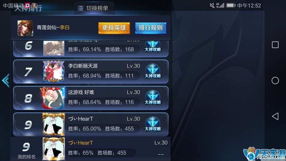 王者荣耀S10赛季李白最新铭文出装 李白刷大招技巧