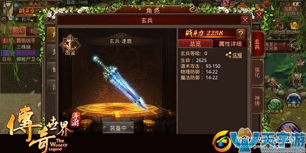 传奇世界手游优先入手哪种玄兵好？各类玄兵获取途径盘点