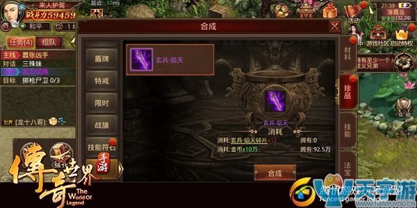 传奇世界手游优先入手哪种玄兵好？各类玄兵获取途径盘点