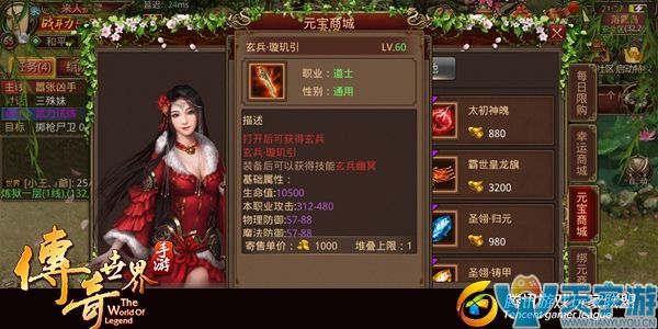 传奇世界手游优先入手哪种玄兵好？各类玄兵获取途径盘点