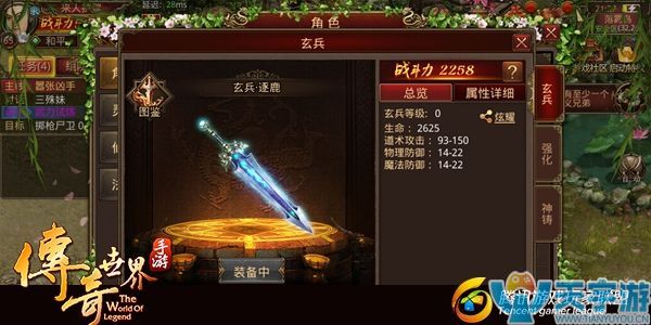 传奇世界手游如何提升玄兵属性？玄兵强化操作详解