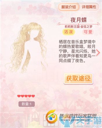 《奇迹暖暖》金弦之梦套装可用于哪些关卡？金弦之梦鉴赏