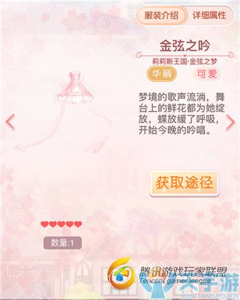 《奇迹暖暖》金弦之梦套装可用于哪些关卡？金弦之梦鉴赏