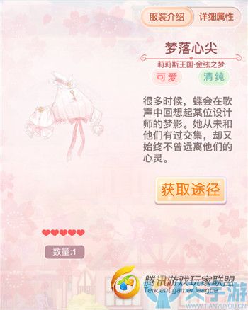 《奇迹暖暖》金弦之梦套装可用于哪些关卡？金弦之梦鉴赏