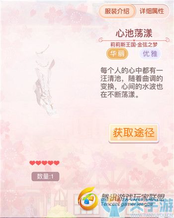 《奇迹暖暖》金弦之梦套装可用于哪些关卡？金弦之梦鉴赏